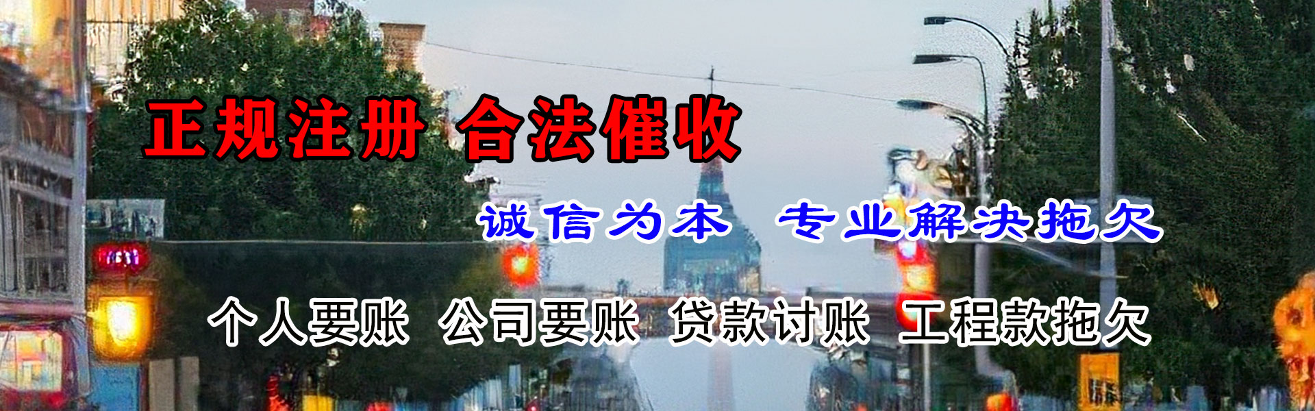 高淳收债公司